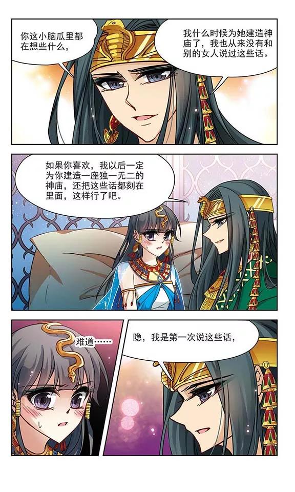 寻找前世之旅173话 尼罗河之水2