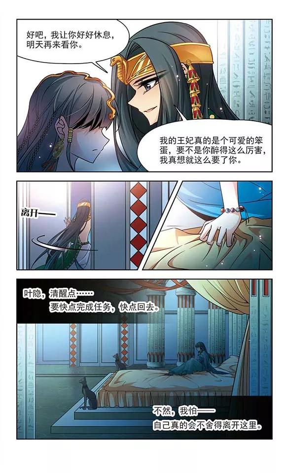 寻找前世之旅173话 尼罗河之水2