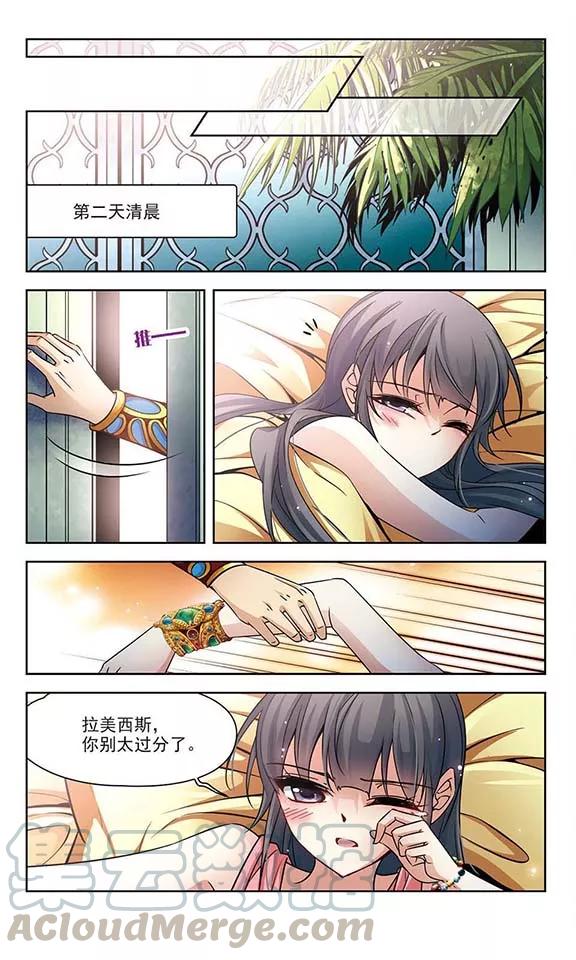 寻找前世之旅173话 尼罗河之水2