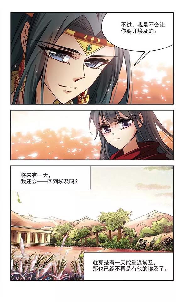 寻找前世之旅174话 尼罗河之水3