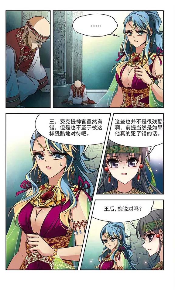 寻找前世之旅176话 心痛1