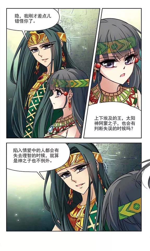 寻找前世之旅177话 心痛2