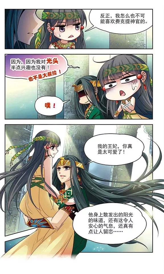 寻找前世之旅177话 心痛2