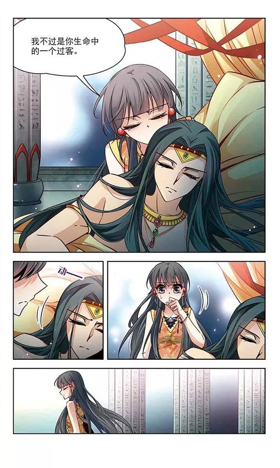 寻找前世之旅178话 心痛3