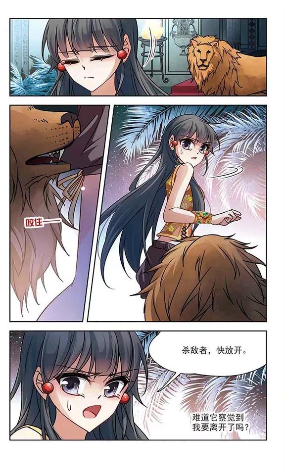 寻找前世之旅178话 心痛3