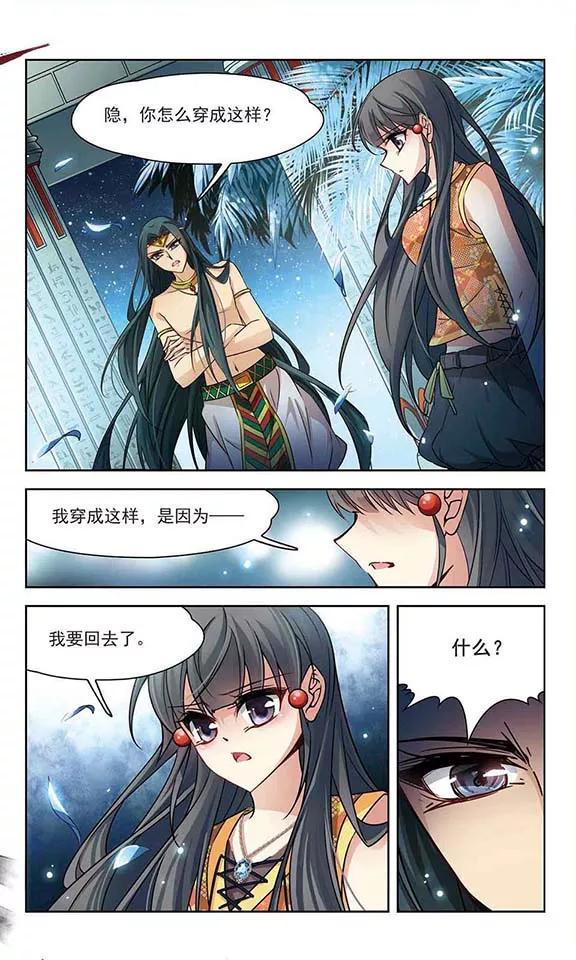 寻找前世之旅178话 心痛3