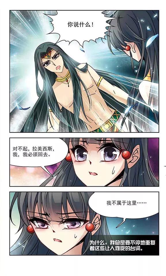 寻找前世之旅178话 心痛3