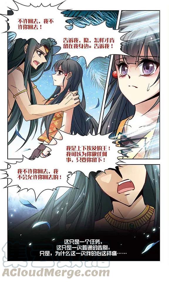 寻找前世之旅178话 心痛3