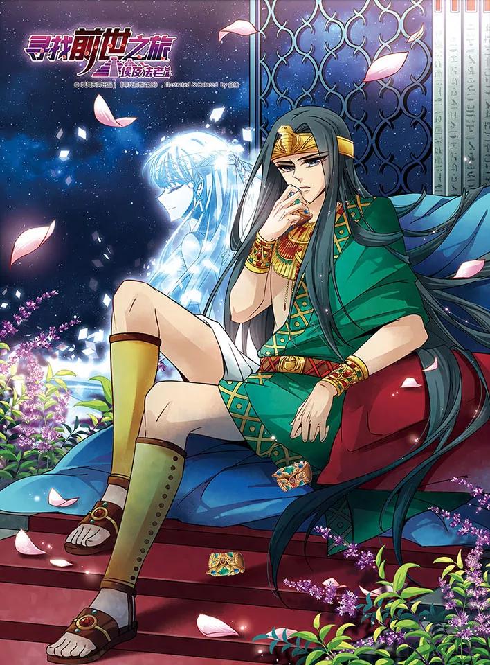 寻找前世之旅179话 再见拉美西斯1