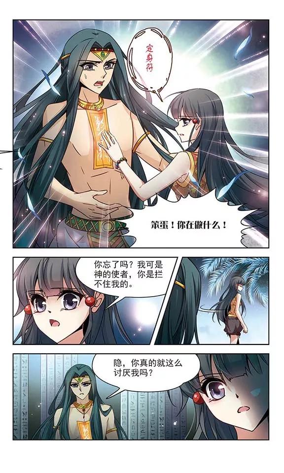 寻找前世之旅179话 再见拉美西斯1