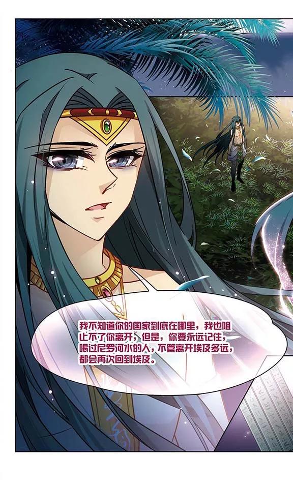 寻找前世之旅179话 再见拉美西斯1