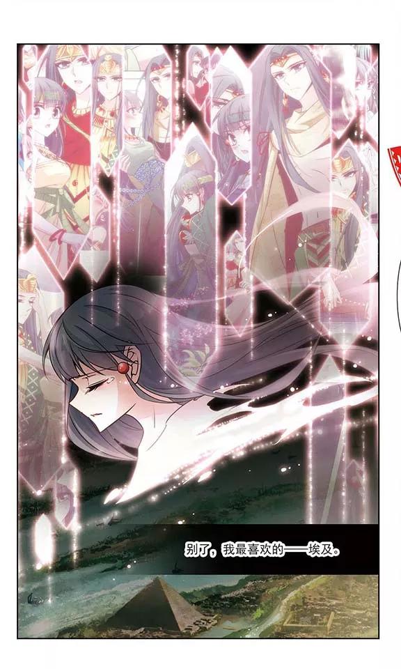 寻找前世之旅180话 再见拉美西斯2