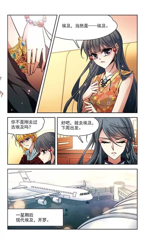 寻找前世之旅180话 再见拉美西斯2