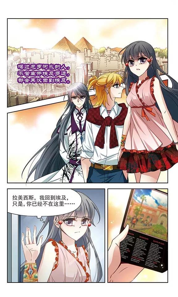 寻找前世之旅180话 再见拉美西斯2