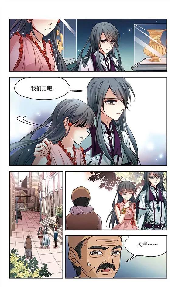 寻找前世之旅181话 再见拉美西斯3