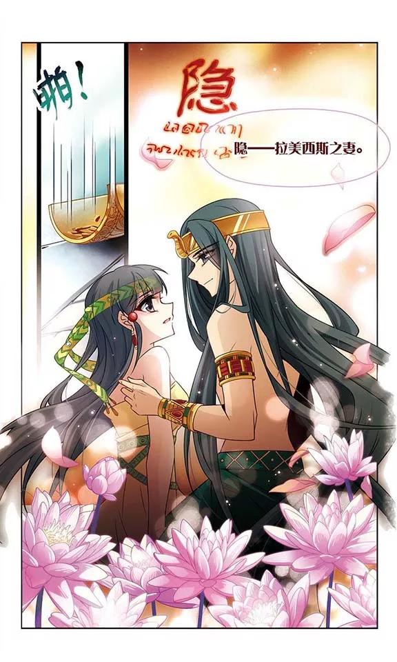 寻找前世之旅181话 再见拉美西斯3