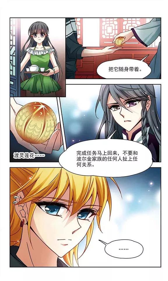 寻找前世之旅183话 飞鸟的前世1