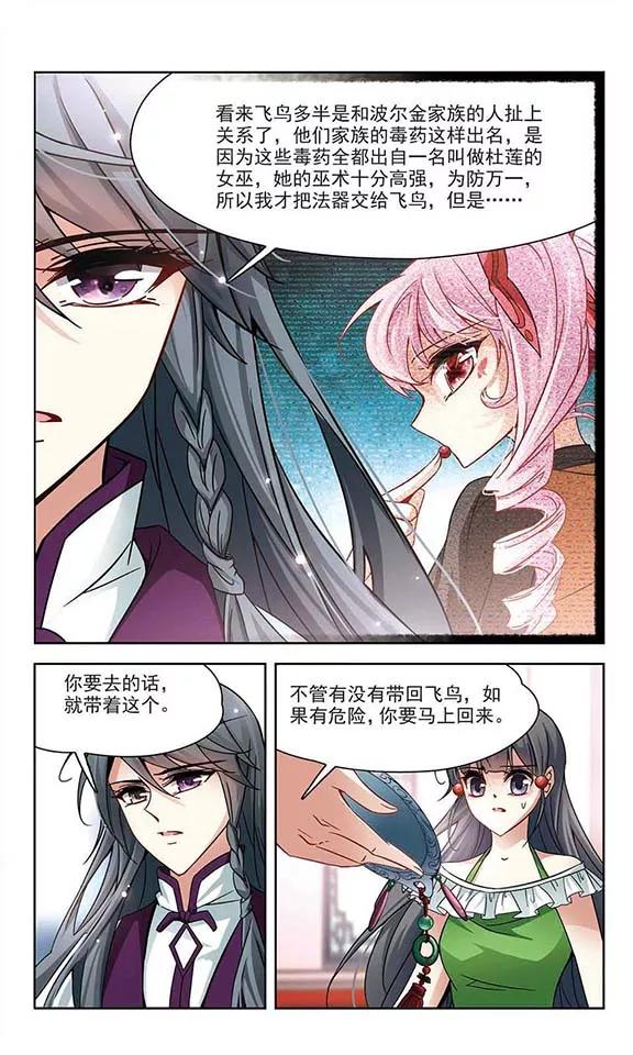 寻找前世之旅184话 飞鸟的前世2