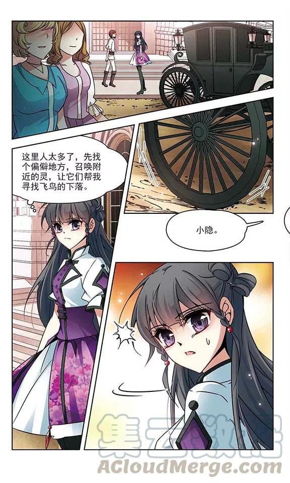 寻找前世之旅184话 飞鸟的前世2