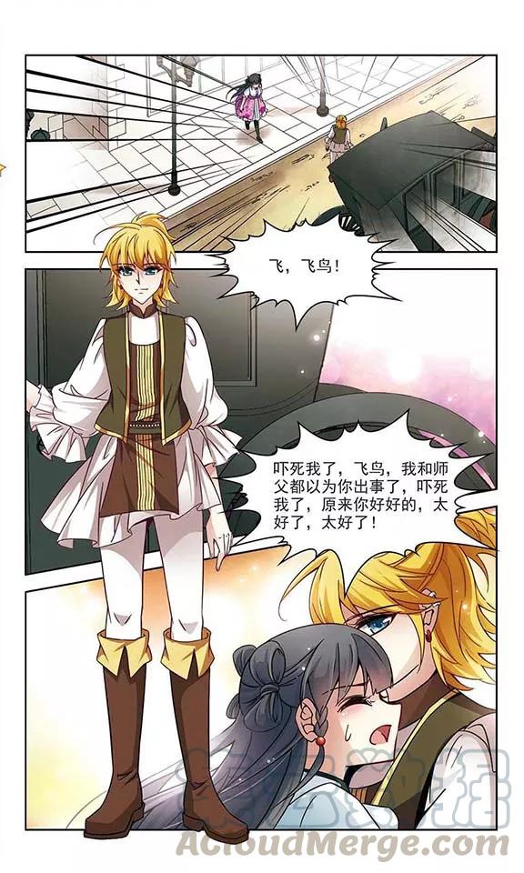 寻找前世之旅185话 飞鸟的前世3