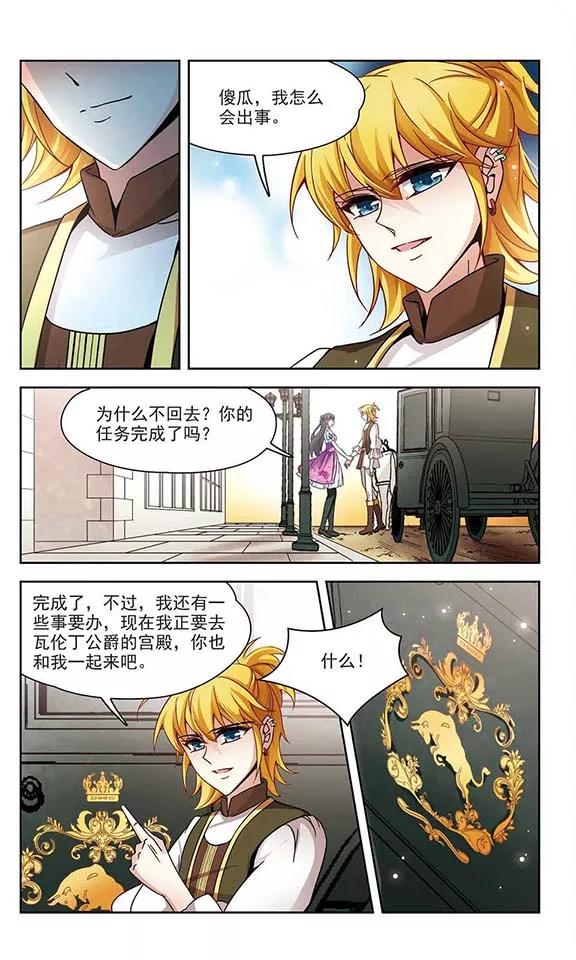 寻找前世之旅185话 飞鸟的前世3