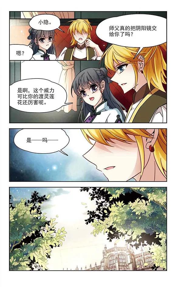 寻找前世之旅185话 飞鸟的前世3