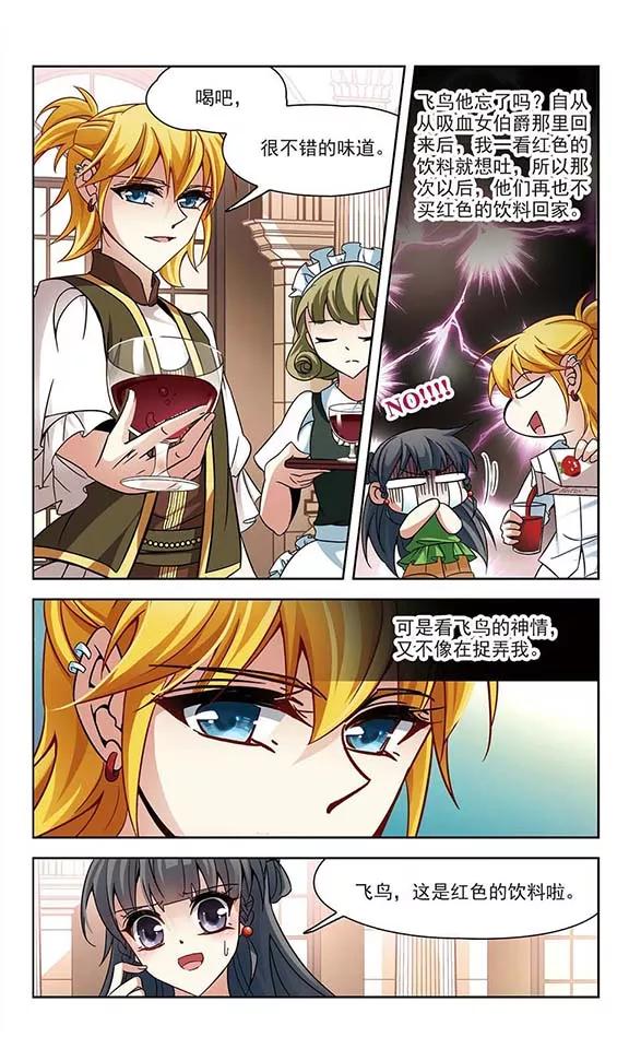 寻找前世之旅186话 西泽尔与杜莲1