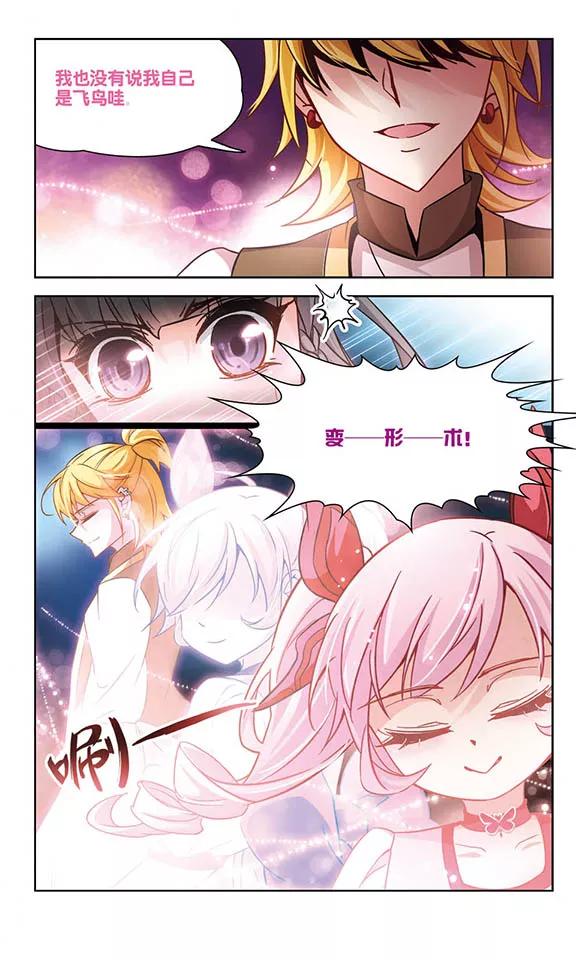 寻找前世之旅187话 西泽尔与杜莲2