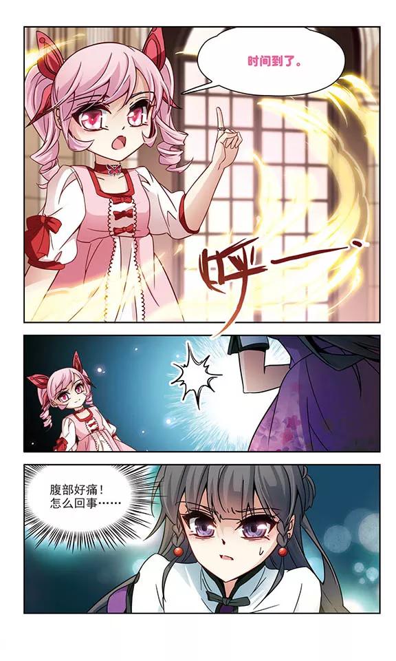 寻找前世之旅187话 西泽尔与杜莲2