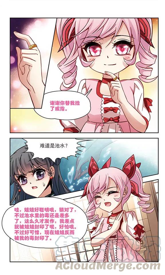 寻找前世之旅188话 西泽尔与杜莲3