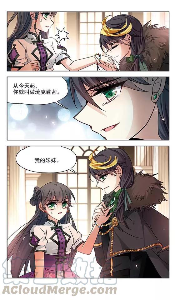 寻找前世之旅188话 西泽尔与杜莲3