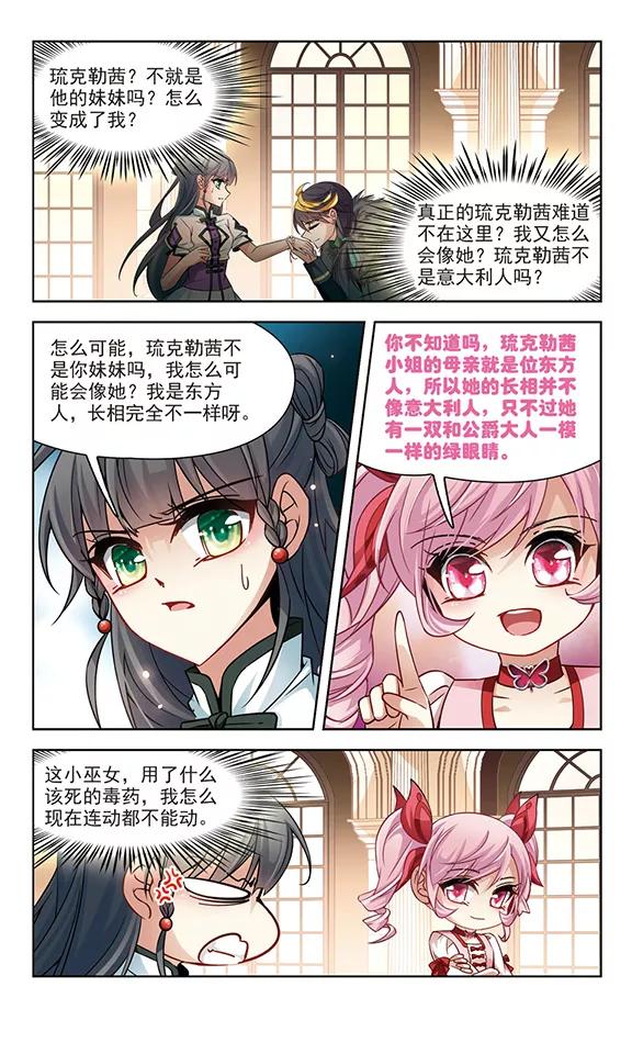 寻找前世之旅189话 替代1