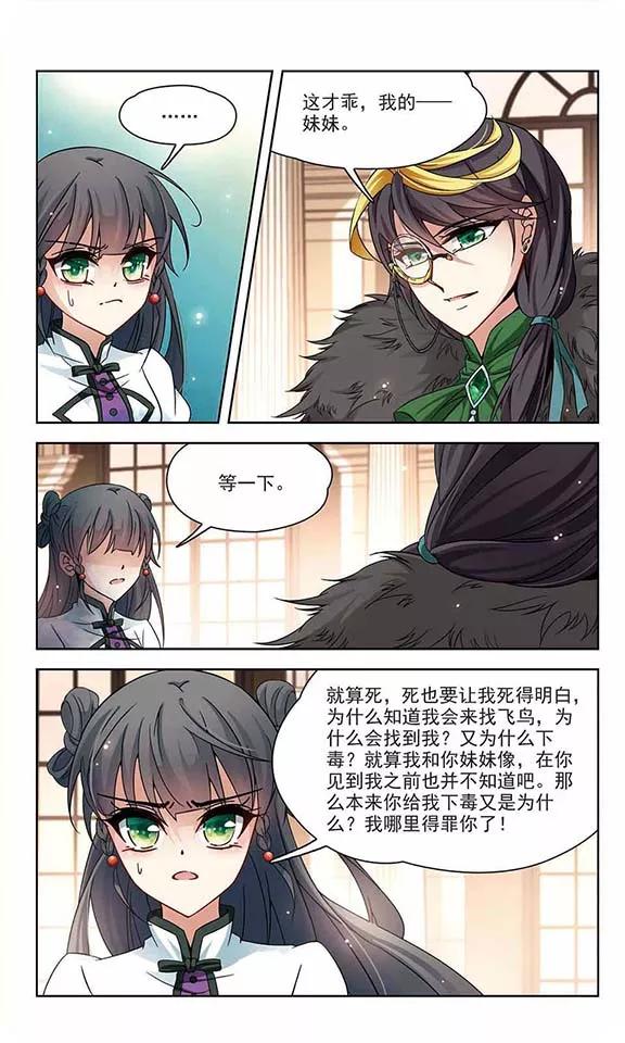 寻找前世之旅189话 替代1