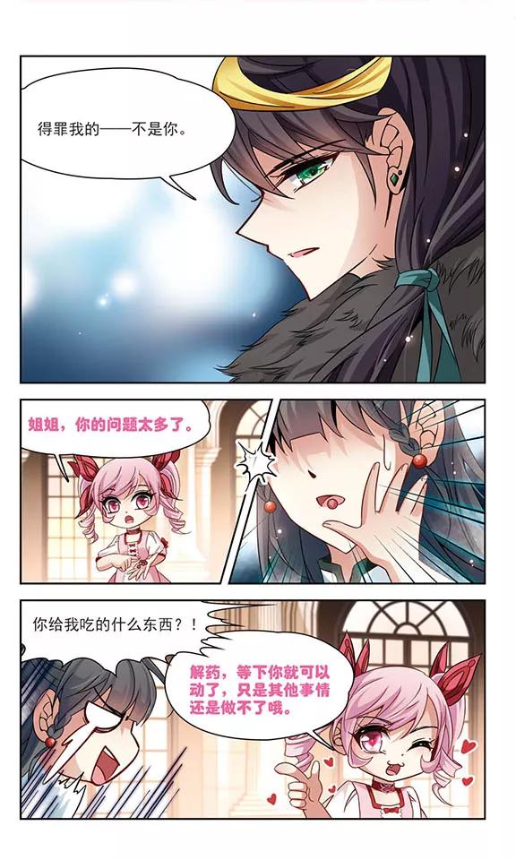 寻找前世之旅189话 替代1