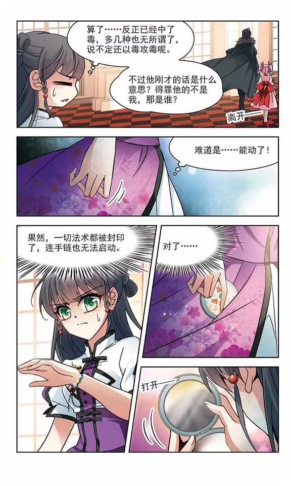 寻找前世之旅189话 替代1