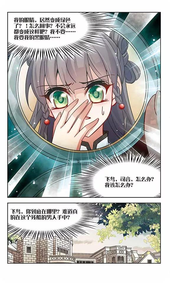 寻找前世之旅189话 替代1