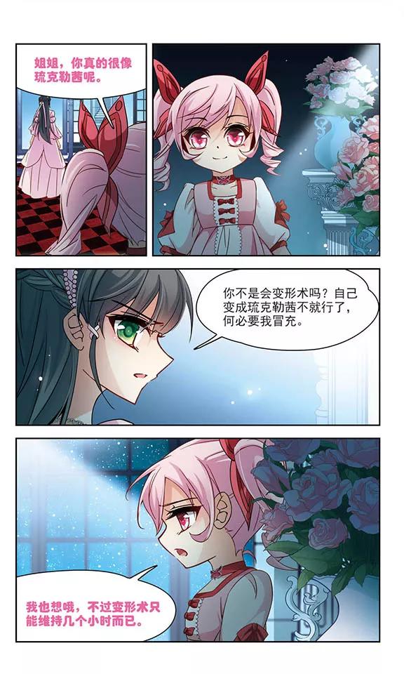 寻找前世之旅190话 替代2