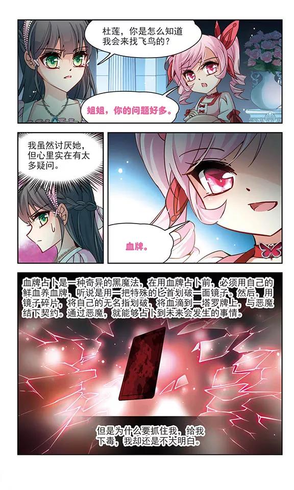 寻找前世之旅190话 替代2