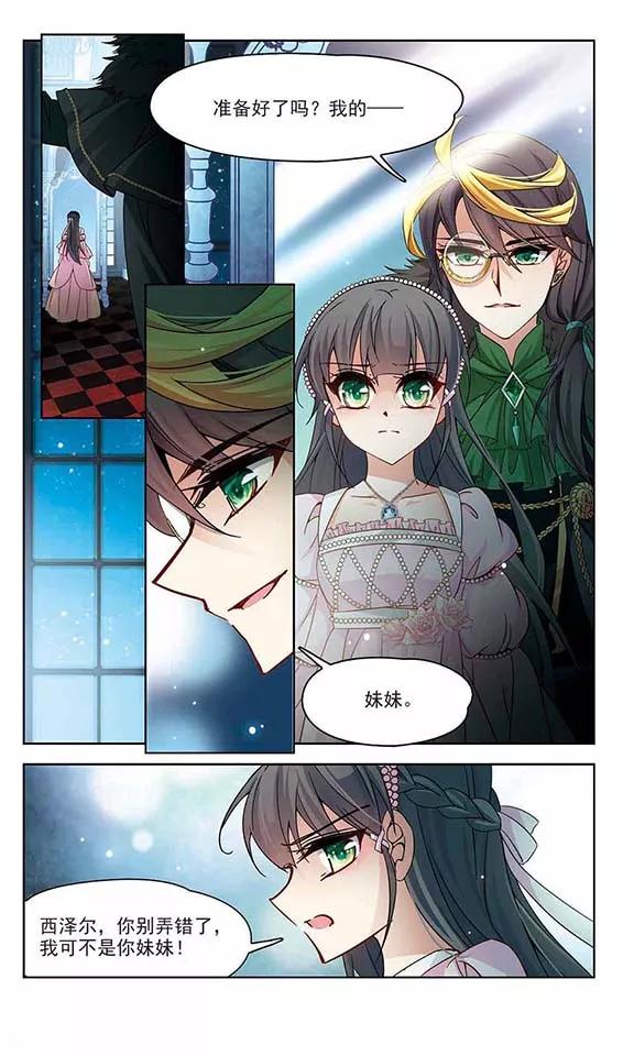 寻找前世之旅190话 替代2