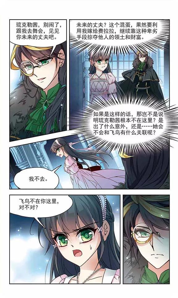 寻找前世之旅190话 替代2