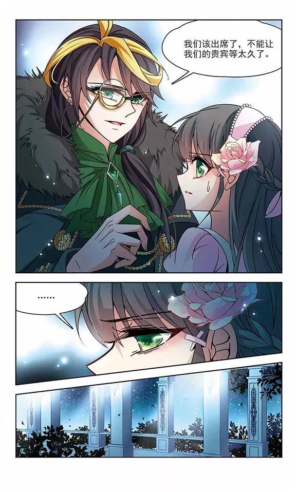 寻找前世之旅190话 替代2