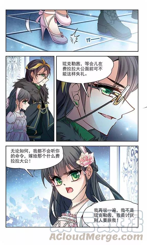 寻找前世之旅190话 替代2