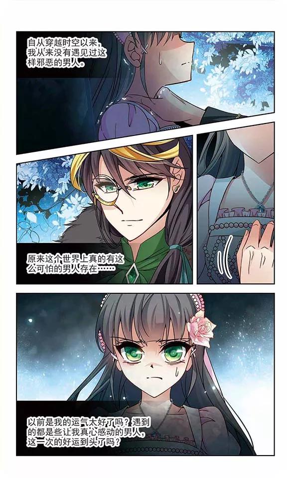 寻找前世之旅191话 替代3