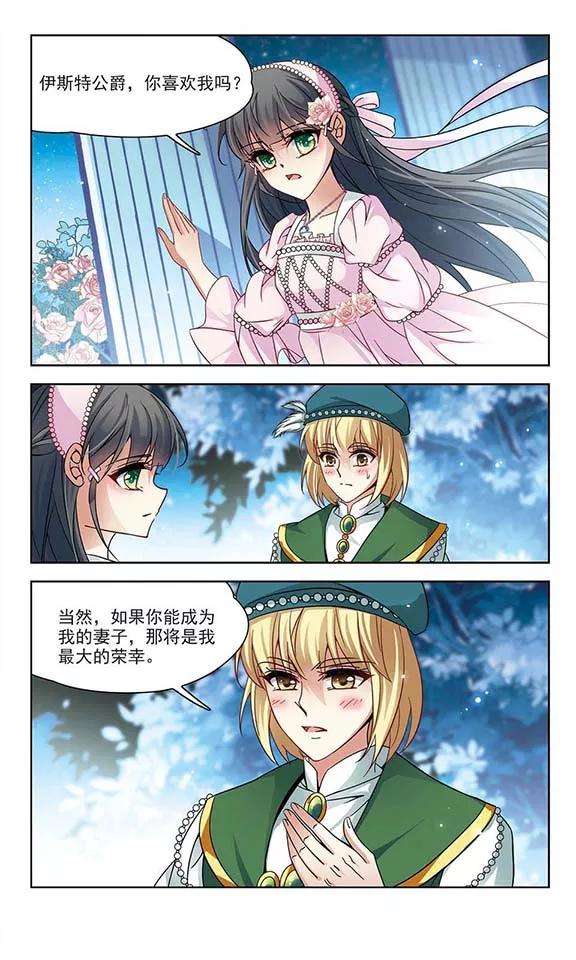 寻找前世之旅192话 破坏计划