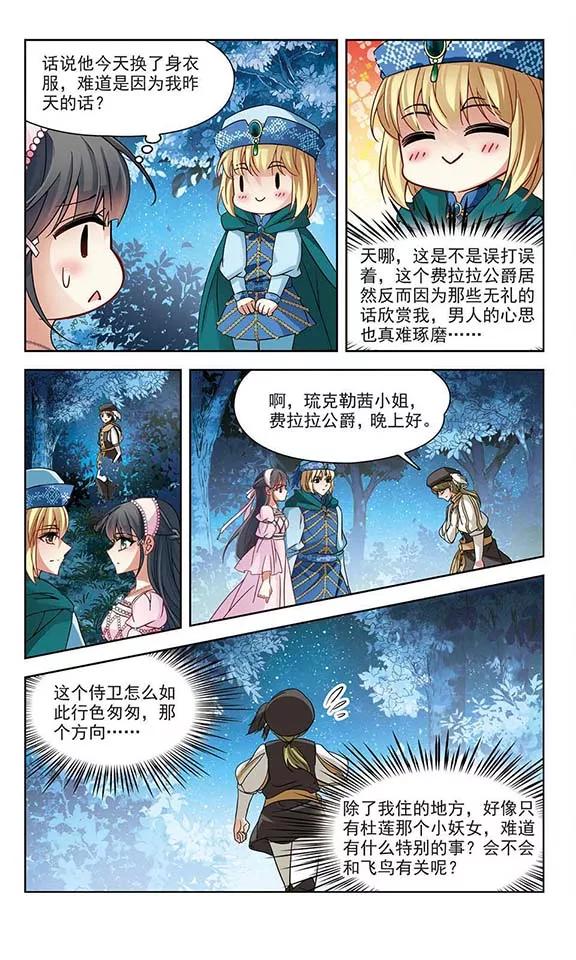 寻找前世之旅193话 婚事