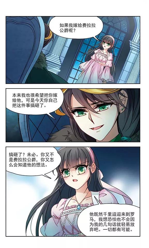 寻找前世之旅193话 婚事