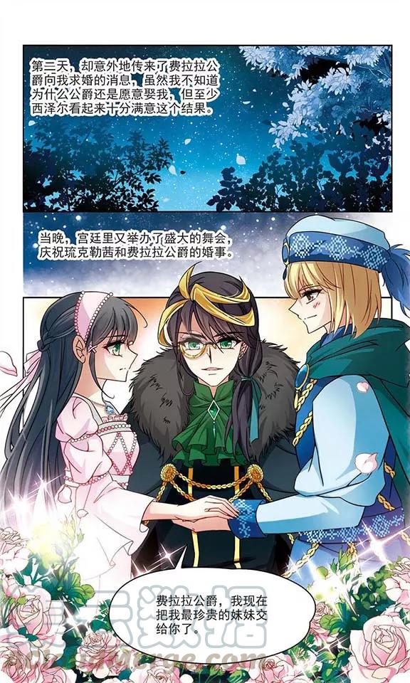 寻找前世之旅193话 婚事