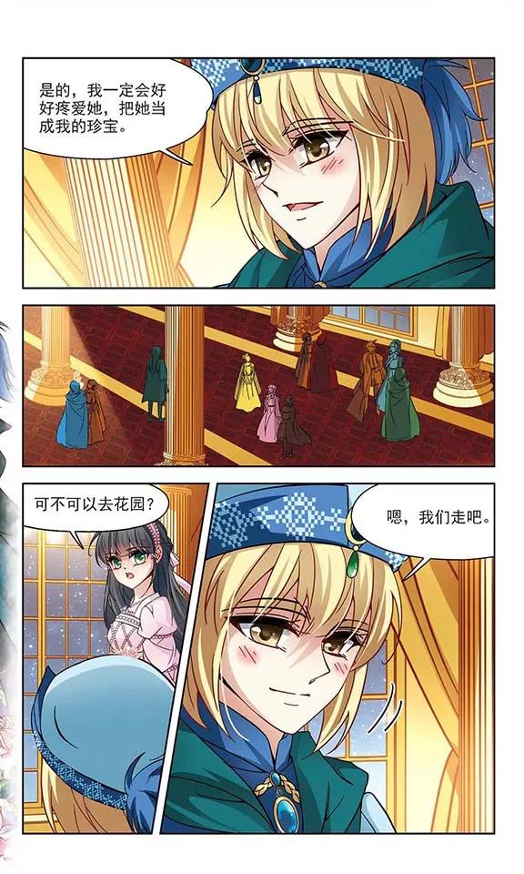 寻找前世之旅193话 婚事