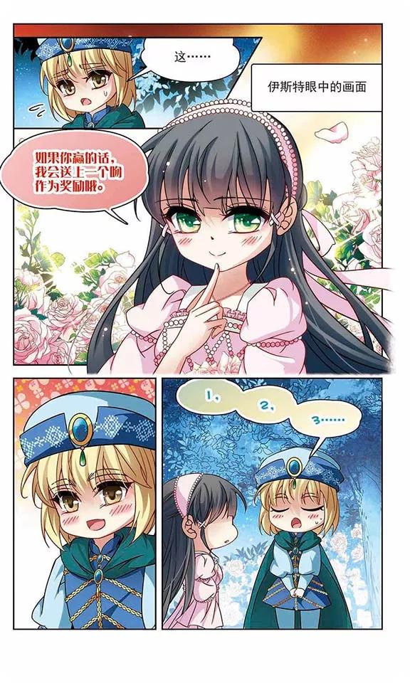 寻找前世之旅194话 手中的毒药1