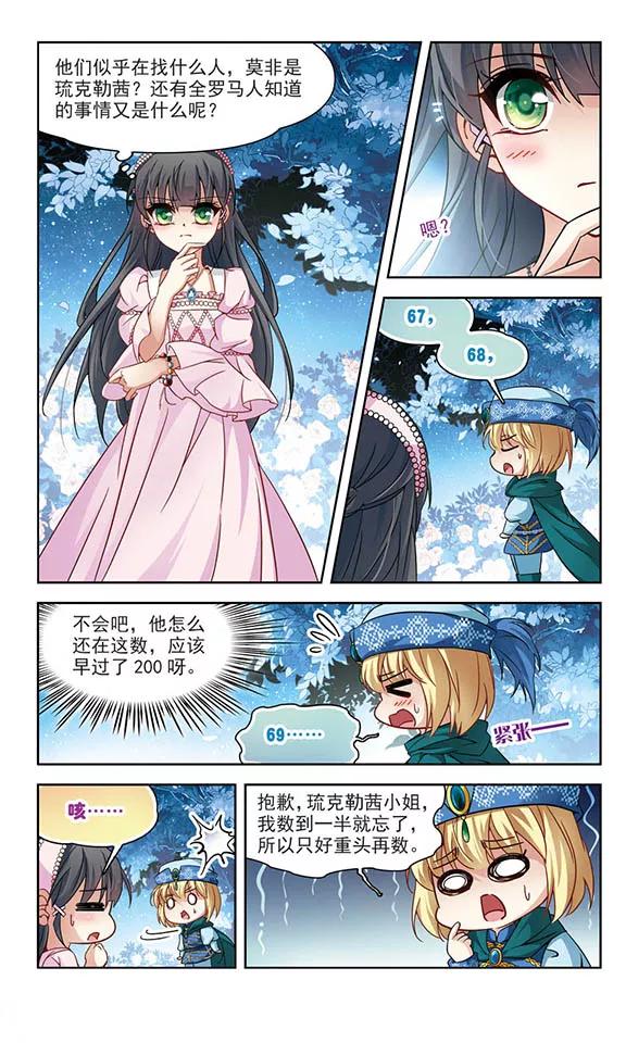 寻找前世之旅194话 手中的毒药1